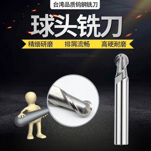55 градусов 2 лезвия вольфрамовая стальная стальная сплавная сплава алюминиевая шариковая головка фрезерная головка алюминиевый алюминиевый специфический шарики R0.5r2r3r4r5r6