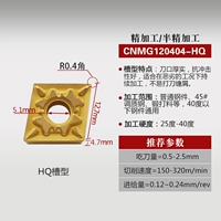 CNMG120404-HQ (обработка твердой стали)