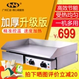 Hui Die 820 Yuehai Model Electric Steak Furnace Коммерческая электрическая нагревательная печь Железная пластина сжигание