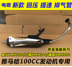Gói scooter sửa đổi ống xả Thuốc Lá Fuxi Qiaoge GY6 WISP 125 trở lại áp lực câm silencer Ống xả xe máy