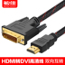 tivi sony 55x8500g Hdmi to dvi line dvi to hdmi adapter cáp ps4 máy tính TV cáp kết nối bộ chuyển đổi hdmi - TV tivi samsung 43 inch TV