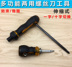 Xe máy xe điện công cụ sửa chữa telescopic dual-sử dụng screwdriver chữ thập từ đúp head screwdriver cờ lê lục giác Bộ sửa chữa Motrocycle