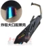 Scooter ống xả Fuxi Qiaoge WISP Flaming Eagle 125 câm ống xả ban đầu ống xả ống khói