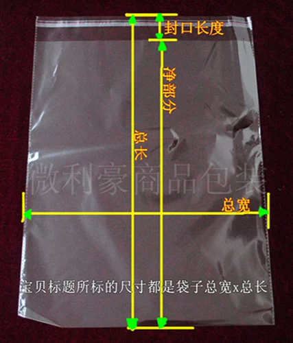 Самоклеющаяся упаковка, одежда, 50×70см