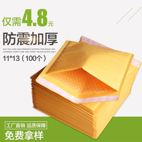 Желтая кожаная самоклеющаяся противоударная упаковка, 11×13см