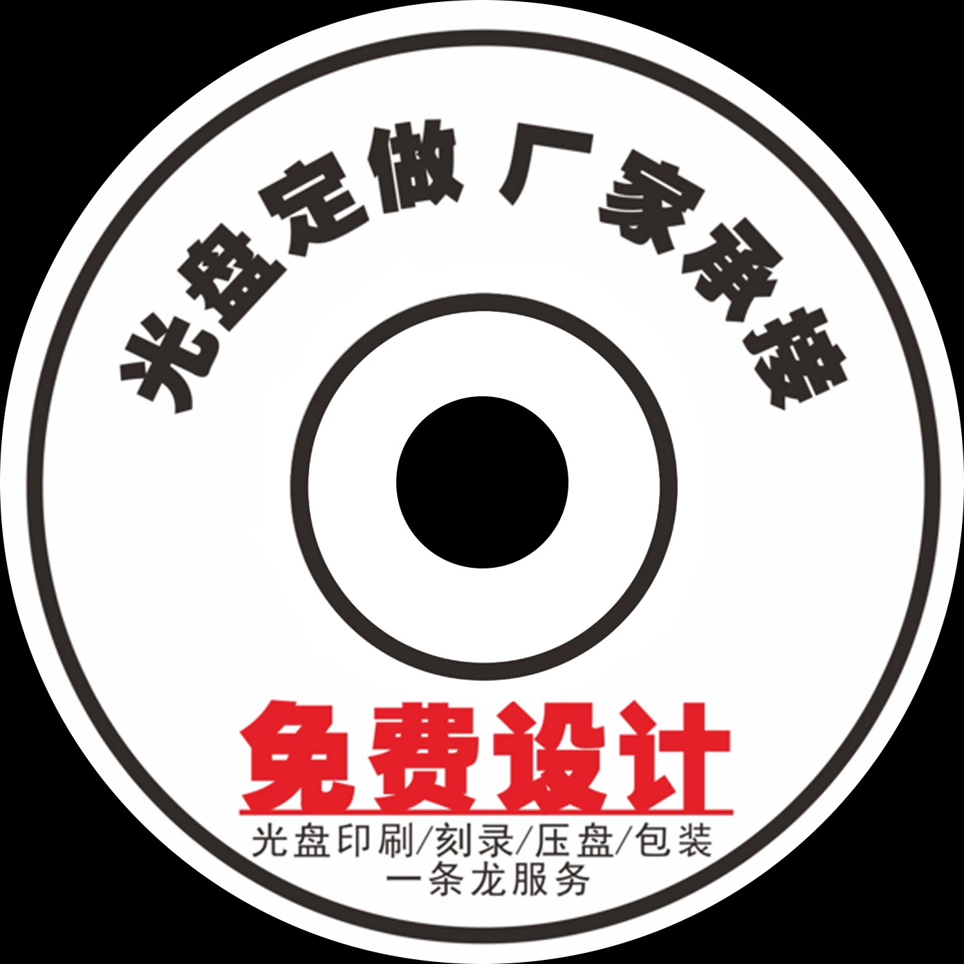 CD-ROM индивидуализированное одноокновенное обслуживание музыкальный CD сжигание аукцион печать видео DVD Blu-ray DVD и другие системы