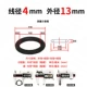 Cao su nitril đường kính O-ring 4mm đường kính 12-220mm nhiệt độ cao vành đai chống ăn mòn đường kính ngoài