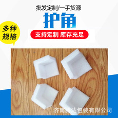 Упаковка угол 现货供应长途运输纱管纸包装边角 带锁扣包装盒减震护角