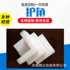 Упаковка угол 现货供应长途运输纱管纸包装边角 带锁扣包装盒减震护角