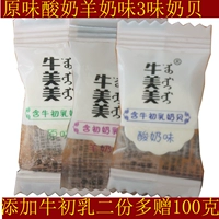 Внутренняя Монголия Специальность Niu Meimei Mongolian Milk Shell 500 грамм маленькой упаковочной пакет