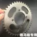 Yamaha bánh sau lớn Tianjian Tianqi Tianqi YBR125 xe máy bánh xích tốc độ bánh xe sửa đổi tốc độ - Xe máy Gears