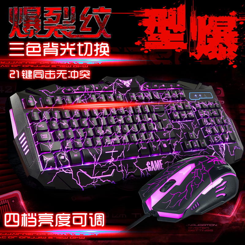 V100 Want Excellent Mechanical Armor Wired Internet Cafe Computer Keyboard and Mouse Set USB Mouse and Keyboard Backlight Light-Emitting Games