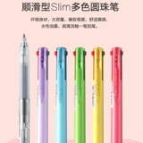 Японская пилот Belle Super Grip Slim Slim Slim 0,7 мм Трехцветная круговая ручка BKSG-30F