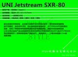Япония Uni Mitsubishi SXR-80 JetStream Pen Caved Cave Bear Bead Core 0,38/0,5/07HOBO Специальное ядро