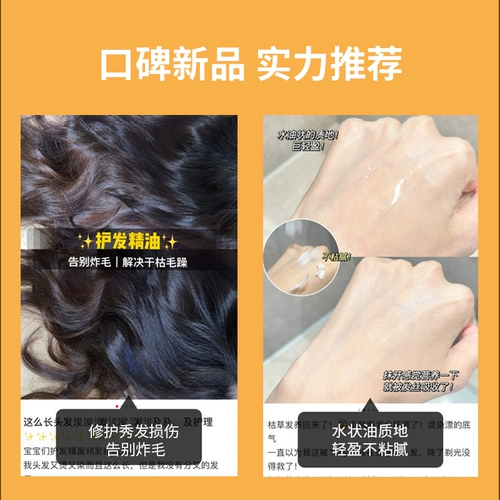 Масло для волос, восстанавливающий кудрявый кондиционер подходит для вьющихся волос, предотвращение ломкости волос
