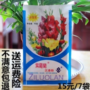 Old Bắc Kinh Violet Aloes Bột 50 gam Túi Chính Hãng Trang Điểm Bột Bột Lỏng Mật Ong Bột Kiểm Soát Bột 7 Túi