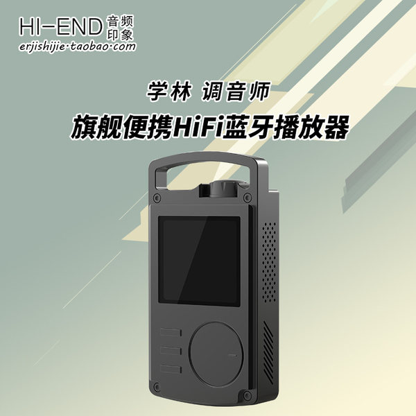 Учиться у настройка разделение новый флагман HiFi без потерь музыка игрок лихорадка MP3 ihifi1969 обновление версии