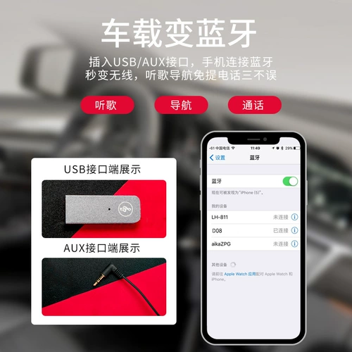 Aux Box Transit Player Бесплатный вызов Cross Bluetooth