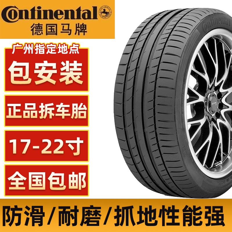	thông số lốp xe ô tô tải	 Bộ sưu tập lốp xe ô tô Continental lốp chống rung đích thực mười thương hiệu hàng đầu 171819 inch mc5uc6/2255R17 	lốp xe ô tô khi nào thay	 	lốp xe ô tô honda civic	