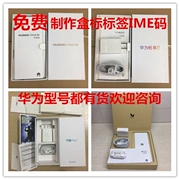 Huawei P9mate8 vinh quang play7CA thưởng thức 8plus Mai Mang 5nova3E bao bì điện thoại di động phụ kiện hộp set