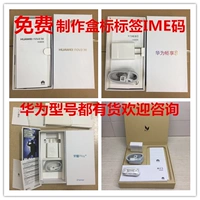 Huawei P9mate8 vinh quang play7CA thưởng thức 8plus Mai Mang 5nova3E bao bì điện thoại di động phụ kiện hộp set ốp redmi 9a