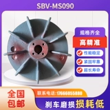 WANSHSIN Dongguan Wanxin Precision Electric Organization Machine SBV-MS090 Haoxin 1,5 кВт Yuxin Электромагнитная катушка