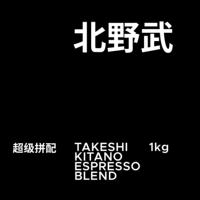 Небольшое количество кофейных зерен Commercial Kitano Pindy Fresh Coffee Bean 1 кг.