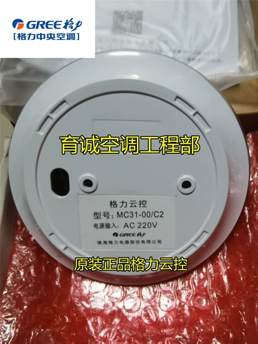 Новый оригинальный Gree Central Conditioning Conditing Conditioning Cloud Cloud Control MC31-00/C2 Mobile Phone Control Control