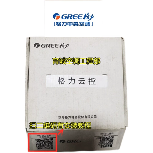 Новый оригинальный Gree Central Conditioning Conditing Conditioning Cloud Cloud Control MC31-00/C2 Mobile Phone Control Control