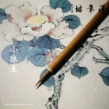 Ханби Клык Маленький Волк Гимао Пера рисовать персонаж китайский живопись линия крючка линия эластичности - это хорошая и малейшая