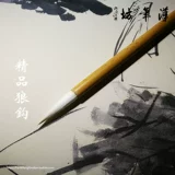 Hanbianfang Boutique Wolf Hook Написание маленького курса
