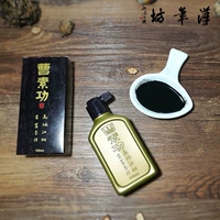 Cao Su Gong Oil Smoke, каллиграфия и рисование чернила 100 грамм отдельных бутылок