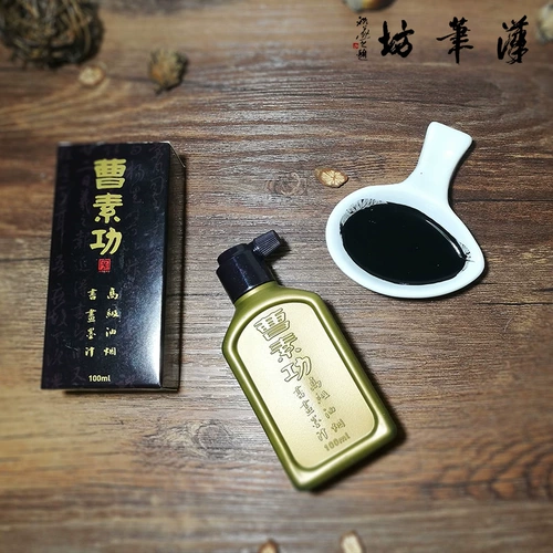Cao Su Gong Oil Smoke, каллиграфия и рисование чернила 100 грамм отдельных бутылок