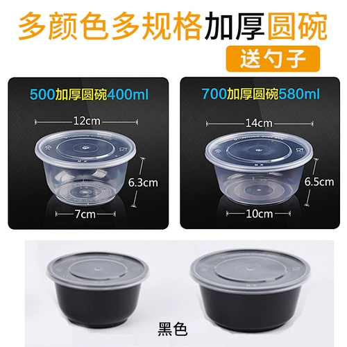 Пластиковая круглое утолщенная одноразовая миска с крышкой, вынос, упаковка Bento Bento Commercial Icelly Powder Mowl, чтобы отправить ложки
