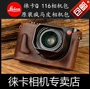 Leica Leica Q (typ116) Máy ảnh Q-P ban đầu được đặt một nửa Bao da Leica Q2 tay cầm túi xách tay áo - Phụ kiện máy ảnh kỹ thuật số túi đựng máy ảnh mirrorless nhỏ gọn