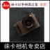 Leica Leica Q2 camera gốc da bảo vệ tay áo Leica Q2 kim loại tay áo bao gồm tất cả túi Messenger 2 - Phụ kiện máy ảnh kỹ thuật số