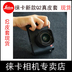 Leica Leica Q (typ116) Máy ảnh Q-P ban đầu được đặt một nửa Bao da Leica Q2 tay cầm túi xách tay áo - Phụ kiện máy ảnh kỹ thuật số balo máy ảnh canvas Phụ kiện máy ảnh kỹ thuật số