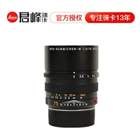 Leica Leica APO-SUMMICRON-M 75mmf 2 ASPH Leica M75F2 Dual A Lens lens đa dụng cho canon fullframe