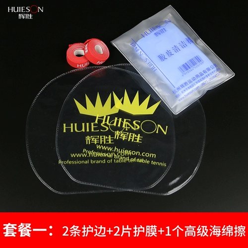 Ракетка для настольного тенниса, клей, чистящее средство