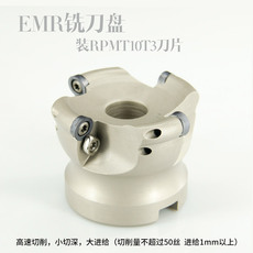 Патрон для фрезы 加工中心 数控铣床面铣刀刀盘emr配rp球形铣刀片 内圆弧立铣刀杆