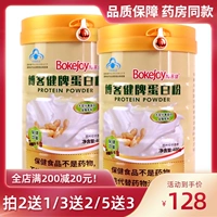 Блог Jian Brand Protein Powder 400G/CAN соевые бобы Отдельные подарочные пакеты для взрослых для взрослых для взрослых для новогоднего