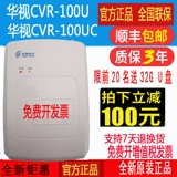 Китайское телевидение CVR-100U Два читателя из трех поколений Huadi CVR-100UC Китайское телевидение CRV-100U 100d