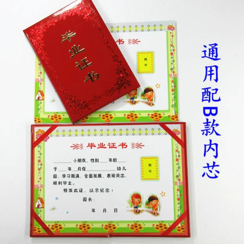 Сертификат о дошкольном выпускном выпускном Сертификате декорации 16