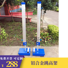 Прыжок в высоту Профессиональный алюминиевого сплава