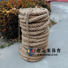 Перетягивание каната 绳粗3cm 4cm 15米/20米/25米/30米/拔河绳学校单位专用 麻制绳