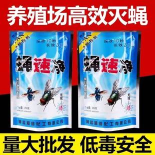 ハエ薬、ハエ薬、ホームホテル、農場、ハエ薬、ゴミ捨て場、強力持続性無臭ハエ薬、送料無料