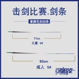 [Два запуска] Zhang Brand CFA Сертификация электрического цветочного бутика бутик -бутик цвет золотой цветочный меч награжда