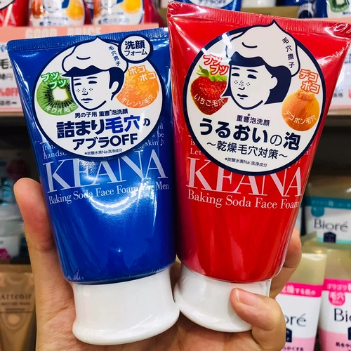 Японское очищающее молочко от черных точек, контроль жирного блеска, очищение пор