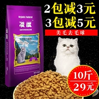 Thức ăn cho mèo Lingdu 5kg10 kg cá biển sâu cá biển sâu vào mèo con mèo con mèo già Anh thức ăn tự nhiên ngắn mèo - Cat Staples hạt cateye cho mèo có tốt không