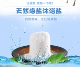 Соль для ванны для умывания, средство для принятия ванны, натуральная матовая лечебная морская соль для всего тела